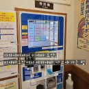유한회사 일등고속관광 | 다카야마에서 미야마 오안 가는 법 / 미야마 오안에서 다카야마, 다카야마에서 나고야 가는 법