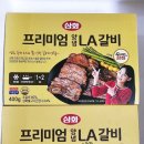 삼화식품 | 삼화 프리미엄 LA소갈비로 간단한 집밥 뚝딱완성