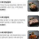 홍이집 신기점