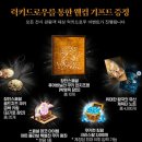 골드킹덤 | 쿠키런 : 킹덤 위대한 왕국의 유산 후기!!! 그리고..