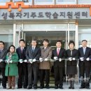 성북자기주도학습지원센터 이미지