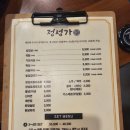 인동중앙로11길-5 | 구미 정성가 막창 혼밥 솔직후기, 여자 혼자도 편한 신상 고깃집