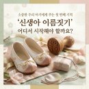 이름짓기 고민 끝! 40년 경력 유명한 작명가 전광 원장님의 인터넷작명소 '아이이름작명원' 솔직 후기