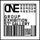 57th갤러리 이미지