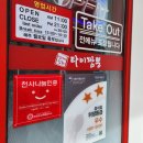태화타이짬뽕 이미지