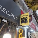 코코로레시피
