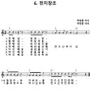 [CCM악보] 천지창조 / 첫째날 빛빛빛 [박연훈, 어캠찬양 30집, C키] 이미지