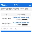 하나사가 | [공부] 한달 반만에 토익 905점 완성 후기 (학원X, 인강X, 파일 공유, 긴글)
