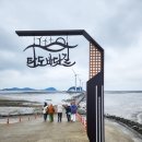 풍도건설(주) | 안산 탄도항 누에섬 왕복 트레킹&탄도항일몰