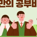 공부의기술학원 이미지