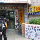 동성탕 이미지