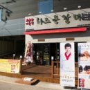 미술냉치즈등갈비진주본점