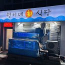 배달회식당 이미지