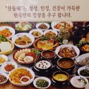산들해 - 군산시 어은동로 309 | 산들해