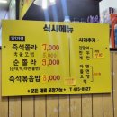 인심 좋은 잠실 장미상가 맛집 만남분식 쫄라 맛있다