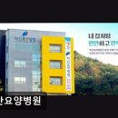 학산요양병원 이미지