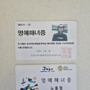 구좌마을여행사협동조합 이미지