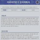 아로마 전문가 자격과정 이미지