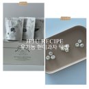 카카오레시피 | 아기 집들이 선물 추천 : 제주 레시피 유기농 현미 미니 옹알이.스틱 과자 후기 ( 카카오선물 )