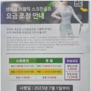 카카오VX 안성점 | 브라보 퍼블릭 스크린골프_분당 수내점