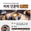 커피인류 이미지