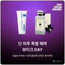 라뷰티크