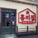 곱도리탕부평점 이미지