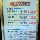 일산 보양식 특허의 맛집 김광택 흑염소와 사슴 몸보신 제대로 하고 왔네 !