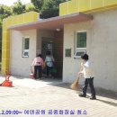 에덴공원 공중화장실 이미지