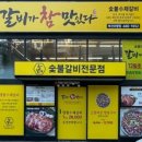 주상갈비 이미지
