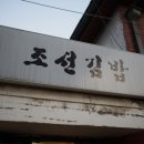 로드김밥 이미지