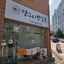 댕그리 펫 살롱 이미지