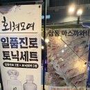 회쳐모여 - 화성시 남여울2길 21-1 | 회쳐모여