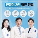 종로연세참재활의학과의원 이미지