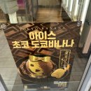 베스킨라빈스군산수송점 이미지