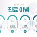 정으로가는치과의원 이미지