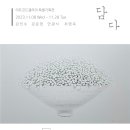 담다갤러리 이미지