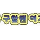 풀뿌리한의원 이미지