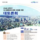 도시종합관리