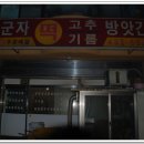 거모동보아파트 이미지