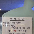 창조바버샵