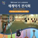 세계악기 이미지