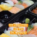 별난초밥 이미지