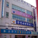 윤현기정형외과 Daum카페