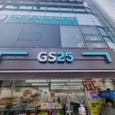 지에스25 동교사랑점 이미지