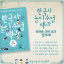 한국사수업 이미지
