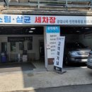 공임나라 용종점 이미지