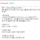 한국산지보전협회 초복맞이 이벤트 ~7.16 이미지