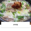 명품진국밥 이미지