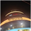 달빛키조개삼합 이미지